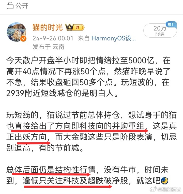 猫说的最多的两个字是“科技”