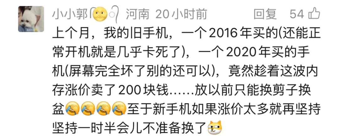 有的读者就说，自己二手电子产品，竟然还卖出了200块